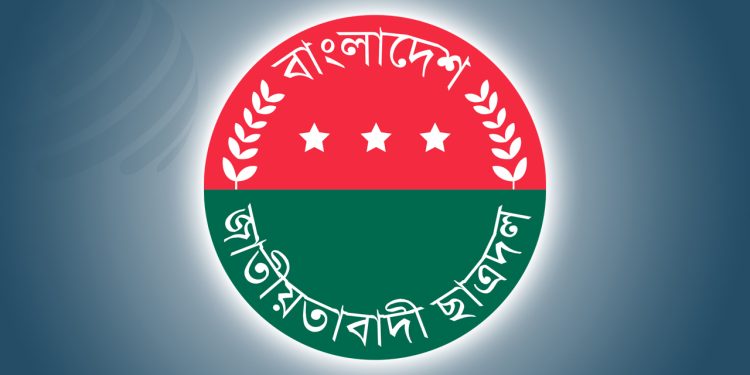 নারী নেতৃত্বকে গুরুত্ব দিয়ে ১৯ বেসরকারি বিশ্ববিদ্যালয়ে ছাত্রদলের কমিটি