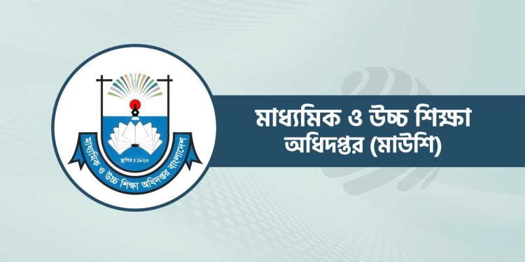 শিক্ষা প্রতিষ্ঠানে ডেঙ্গু-করোনা প্রতিরোধে মাউশির বিশেষ নির্দেশনা