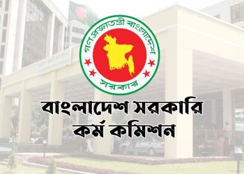 ৪৫তম বিসিএসের লিখিত পরীক্ষার ফল প্রকাশ, উত্তীর্ণ ৬৫৫৮