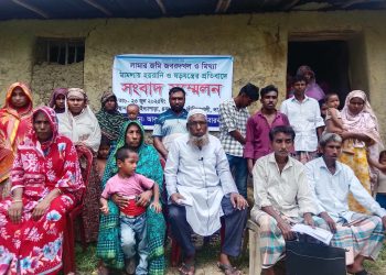 লামায় জমি জবরদখল ও মিথ্যা মামলার ষড়যন্ত্রের প্রতিবাদে সংবাদ সম্মেলন
