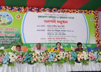 বান্দরবানে সপ্তাহব্যাপী বৃক্ষরোপণ ও বৃক্ষমেলা অনুষ্ঠিত