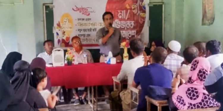 রামু কেন্দ্রীয় সরকারি প্রাথমিক বিদ্যালয়ে মা ও অভিভাবক সমাবেশ অনুষ্ঠিত