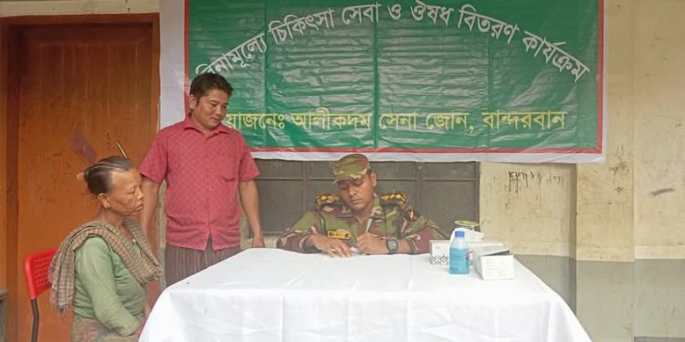 আলীকদমে সেনাজোনের উদ্যোগে ফ্রি মেডিকেল ক্যাম্প অনুষ্ঠিত