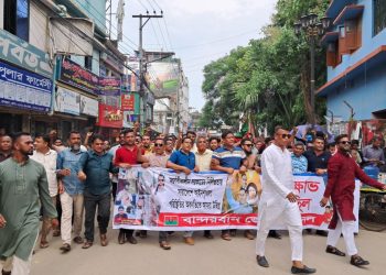 বান্দরবানে যুবদলের বিক্ষোভ মিছিল ও প্রতিবাদ সমাবেশ অনুষ্ঠিত