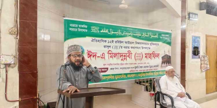 রাসুল (সা.) এর আদর্শ অনুসরণই পারিবারিক,সামাজিক, রাষ্ট্রীয় জীবনে মুক্তির একমাত্র পাথেয় : আল্লামা মুফতি সৈয়দ মোহাম্মদ উল্লাহ নকশবন্দী