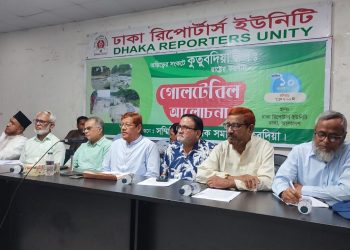 কুতুবদিয়া ৫০ বছরের মধ্যেই সমুদ্রপৃষ্ঠে বিলীন হতে পারে