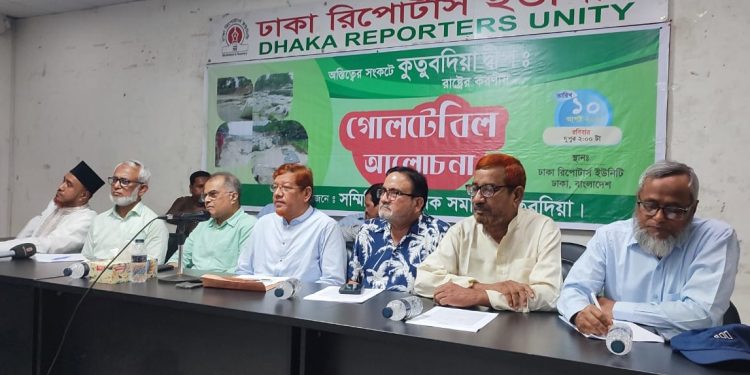 কুতুবদিয়া ৫০ বছরের মধ্যেই সমুদ্রপৃষ্ঠে বিলীন হতে পারে