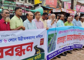 চট্টগ্রাম-কক্সবাজার মহাসড়ক ছয় লাইন করার দাবীতে রামুতে মানববন্ধন ও সমাবেশ
