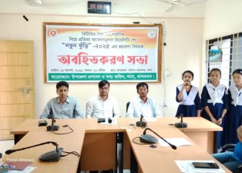 লামায় ‘নতুন কুঁড়ি-২০২৫’ এর প্রচারণা বিষয়ক অবহিতকরণ সভা অনুষ্ঠিত