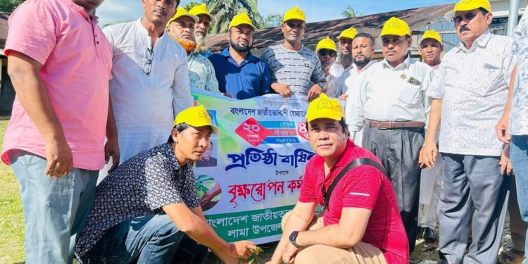 লামায় স্বেচ্ছাসেবক দলের প্রতিষ্ঠা বার্ষিকী পালিত