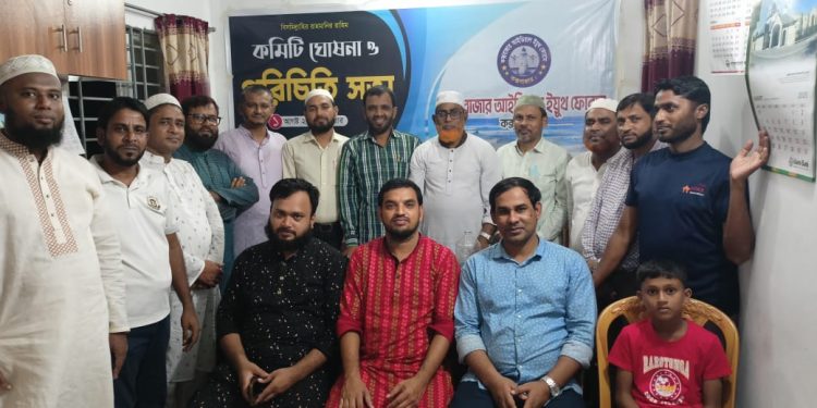 আইডিয়াল ইয়ুথ ফোরামের সভা অনুষ্ঠিত