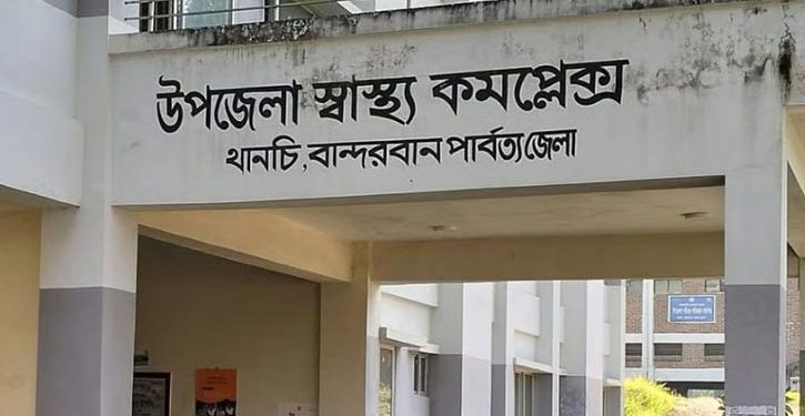 একজন চিকিৎসক দিয়ে চলছে থানচি ৫০ শয্যার হাসপাতাল