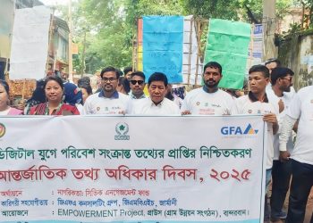 নাইক্ষ্যংছড়িতে আন্তর্জাতিক তথ্য অধিকার দিবস পালিত