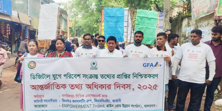 নাইক্ষ্যংছড়িতে আন্তর্জাতিক তথ্য অধিকার দিবস পালিত