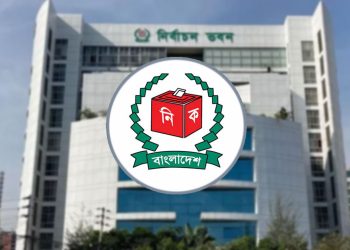 ৭৩ পর্যবেক্ষক সংস্থাকে নিবন্ধন দিচ্ছে ইসি
