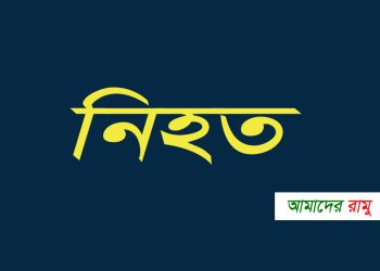 আলীকদম সীমান্তে মাইন বিস্ফোরণ নিহত ১,আহত ১