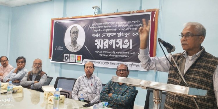 মরহুম মোহাম্মদ মুজিবুল হক চিন্তা-চেতনায় মহৎ, প্রগতিশীল, অসাম্প্রদায়িক মানুষ ছিলেন