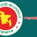 ২০২৬ সালে সরকারি ছুটি ২৮ দিন