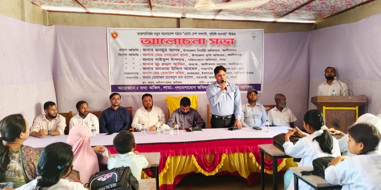 আলীকদমে ‘এসো দেশ বদলাই, পৃথিবী বদলাই’ শীর্ষক আলোচনা সভা