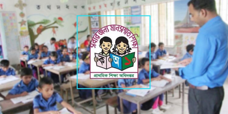 ২ জানুয়ারির বদলে ৯ জানুয়ারি প্রাথমিকের সহকারী শিক্ষক নিয়োগ পরীক্ষা