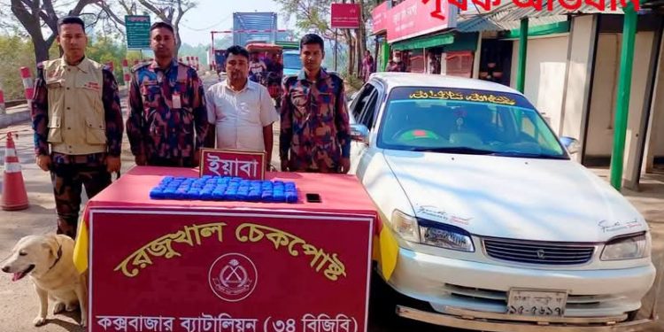 নাইক্ষ্যংছড়িতে বিজিবির পৃথক অভিযানে ইয়াবাসহ আটক ২