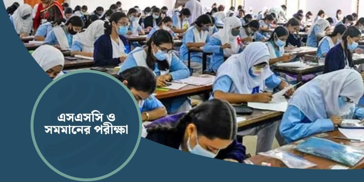 ২১ এপ্রিল শুরু হচ্ছে এসএসসি, চলবে ২০ মে পর্যন্ত