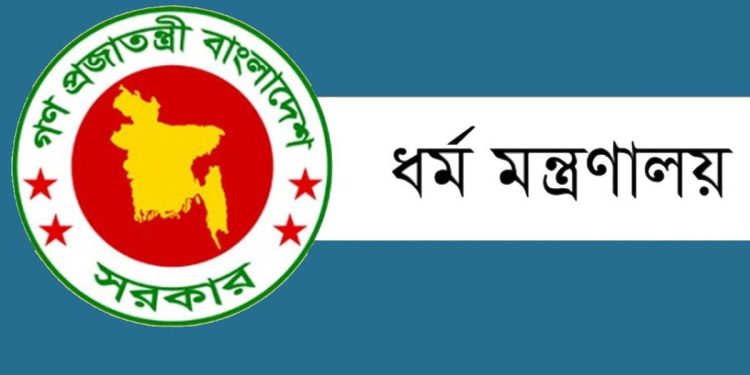 ১৮ এপ্রিল থেকে শুরু হচ্ছে হজ ফ্লাইট, ধর্ম মন্ত্রণালয়ের নতুন নির্দেশনা