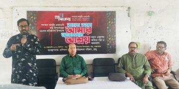 রামুতে মহান শহিদ দিবস ও ‘শব্দায়ন আবৃত্তি একাডেমী’র প্রতিষ্ঠাবর্ষ উদযাপন