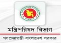 অফিসে এসে ৪০ মিনিট বাধ্যতামূলক অবস্থান করতে হবে সরকারি কর্মচারীদের