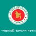 ৪২ জেলা পরিষদে প্রশাসক নিয়োগ দিলো সরকার