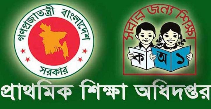 শিখন ঘাটতি মেটাতে টানা ১০ শনিবার খোলা থাকবে প্রাথমিক বিদ্যালয়
