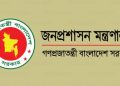 নির্বাহী আদেশে ২ দিন ছুটি দিলে ঈদের ছুটি মিলবে ১০ দিন