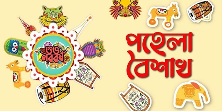 ১৪৩৩ বঙ্গাব্দ: বর্ষবরণের প্রাণের উৎসব পয়লা বৈশাখ আজ