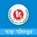 ১৯ দিনে হামের উপসর্গ নিয়ে দেশে ৯৪ শিশুর মৃত্যু : স্বাস্থ্য অধিদপ্তর