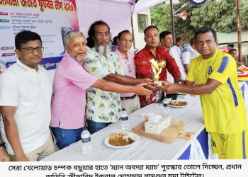 রামু সোনালী অতীত ফুটবল লীগে : বিজয়ী বীর মুক্তিযোদ্ধা স্বদেশ বড়ুয়া স্মৃতি ফুটবল দল