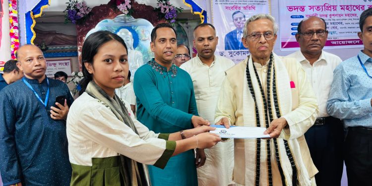 ভদন্ত সত্যপ্রিয় মহাথের শিক্ষা সহায়তা- ২০২৫ প্রদান সম্পন্ন