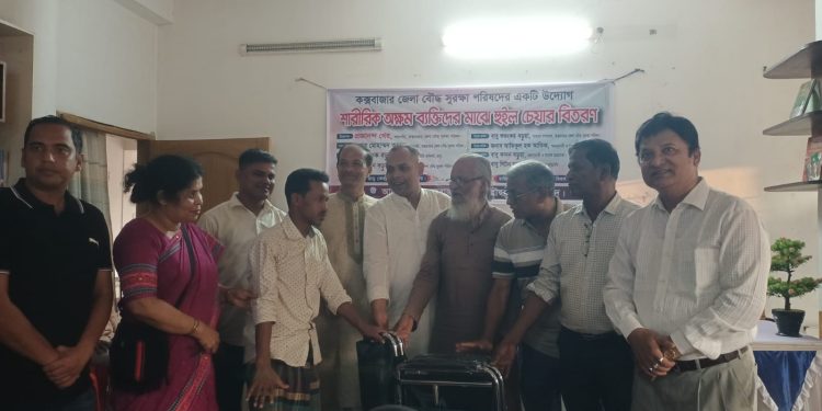 বৌদ্ধ সুরক্ষা পরিষদের উদ্যোগে রামুতে হুইল চেয়ার বিতরণ