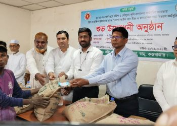 রামুতে কৃষি প্রণোদনা কর্মসূচির উদ্বোধন
