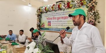 রামুতে পার্টনার ফিল্ড স্কুল কংগ্রেস অনুুষ্ঠিত