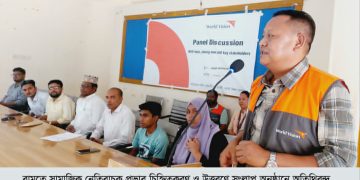 রামুতে সামাজিক নেতিবাচক প্রভাব চিহ্নিতকরণ ও উত্তরণে সংলাপ অনুষ্ঠিত
