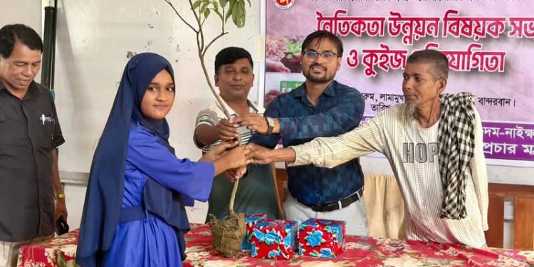 নৈতিকতা উন্নয়ন বিষয়ক সভা ও কুইজ প্রতিযোগিতা অনুষ্ঠিত