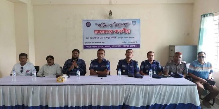 বান্দরবানের লামায় পর্যটন ও নিরাপত্তা’ বিষয়ক সভা
