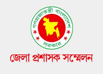 ভূমি দখল ও অবৈধ অভিবাসন ঠেকাতে ডিসিদের নির্দেশ