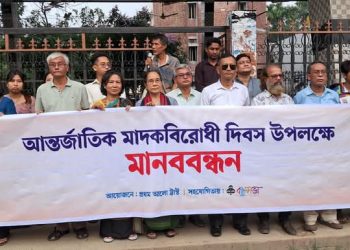 বান্দরবানে মাদকবিরোধী দিবস উপলক্ষে মানববন্ধন