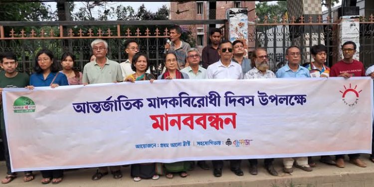 বান্দরবানে মাদকবিরোধী দিবস উপলক্ষে মানববন্ধন