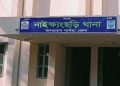 বান্দরবানের নাইক্ষ্যংছড়িতে মাইন বিষ্ফোরণে কিশোর নিহত