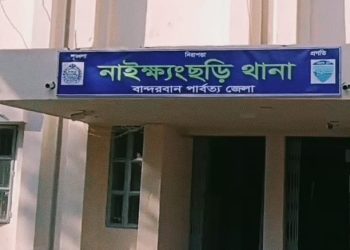 বান্দরবানের নাইক্ষ্যংছড়িতে মাইন বিষ্ফোরণে কিশোর নিহত