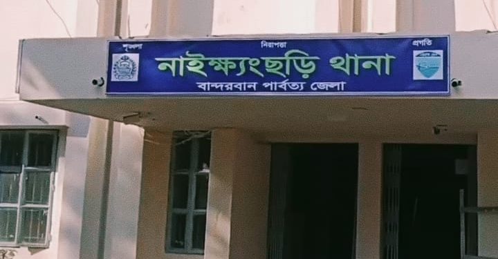 বান্দরবানের নাইক্ষ্যংছড়িতে মাইন বিষ্ফোরণে কিশোর নিহত