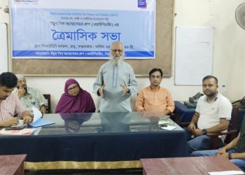 রামুতে পিএফজি ও ওয়াইপিএজি’র সভায় বক্তারা: শান্তি, সম্প্রীতি ও সামাজিক স্থিতিশীলতা জোরদারের দাবী