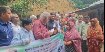 লামায় পাহাড়ধসে নিহতদের পরিবারের পাশে এমপি সাচিং প্রু জেরি